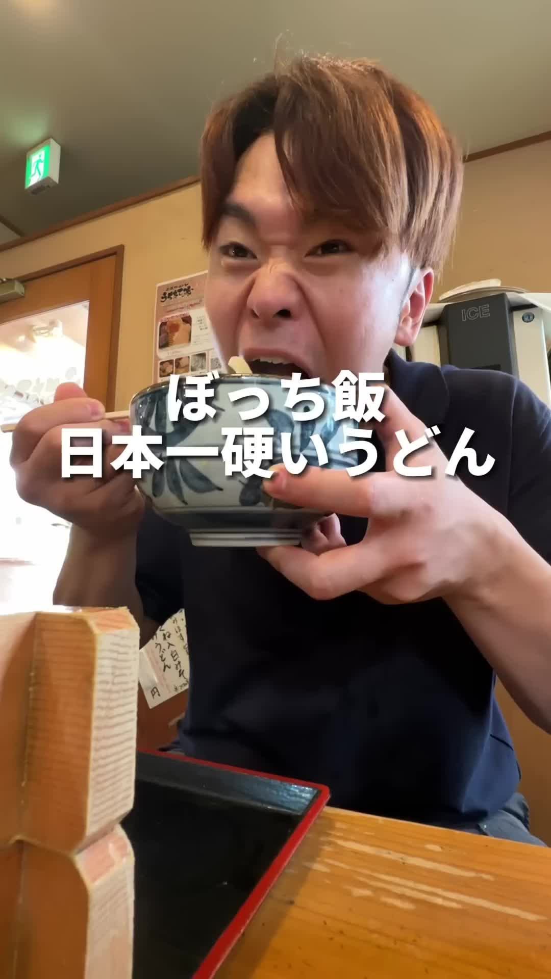 うちたて家