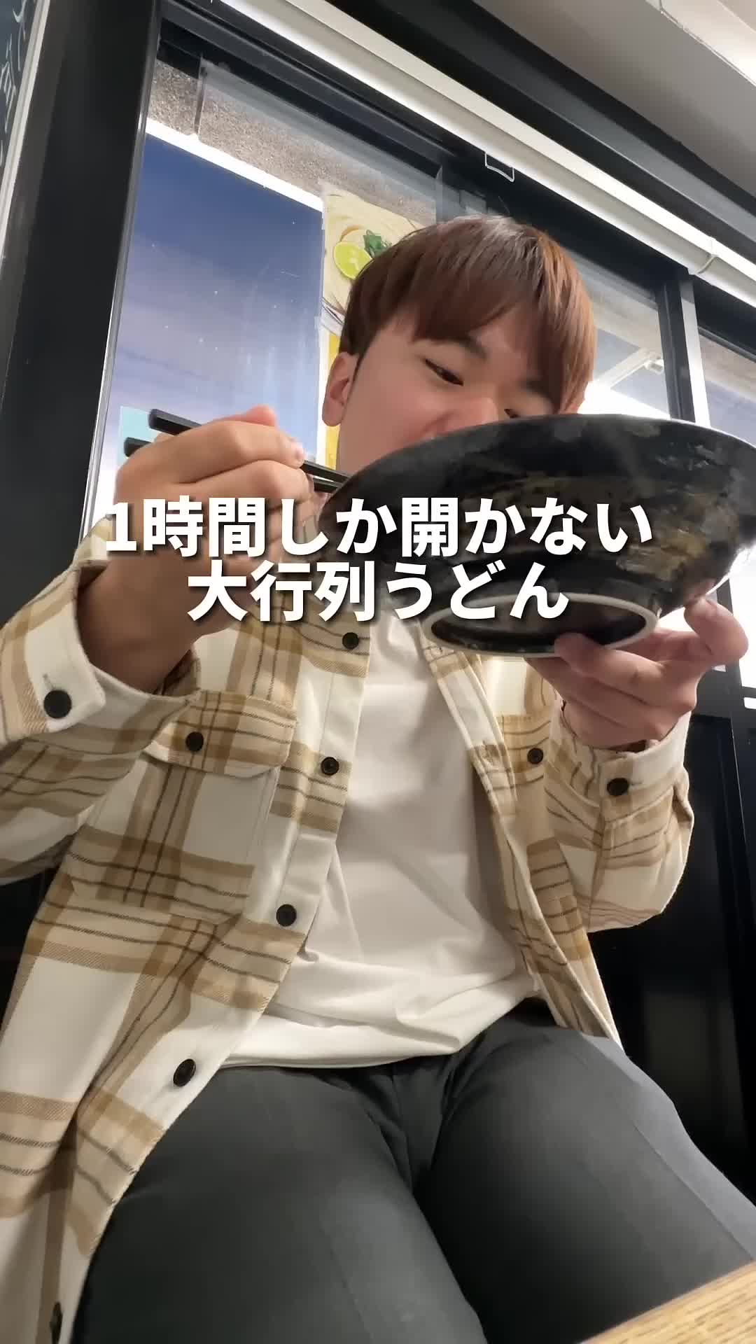 日の出製麺所