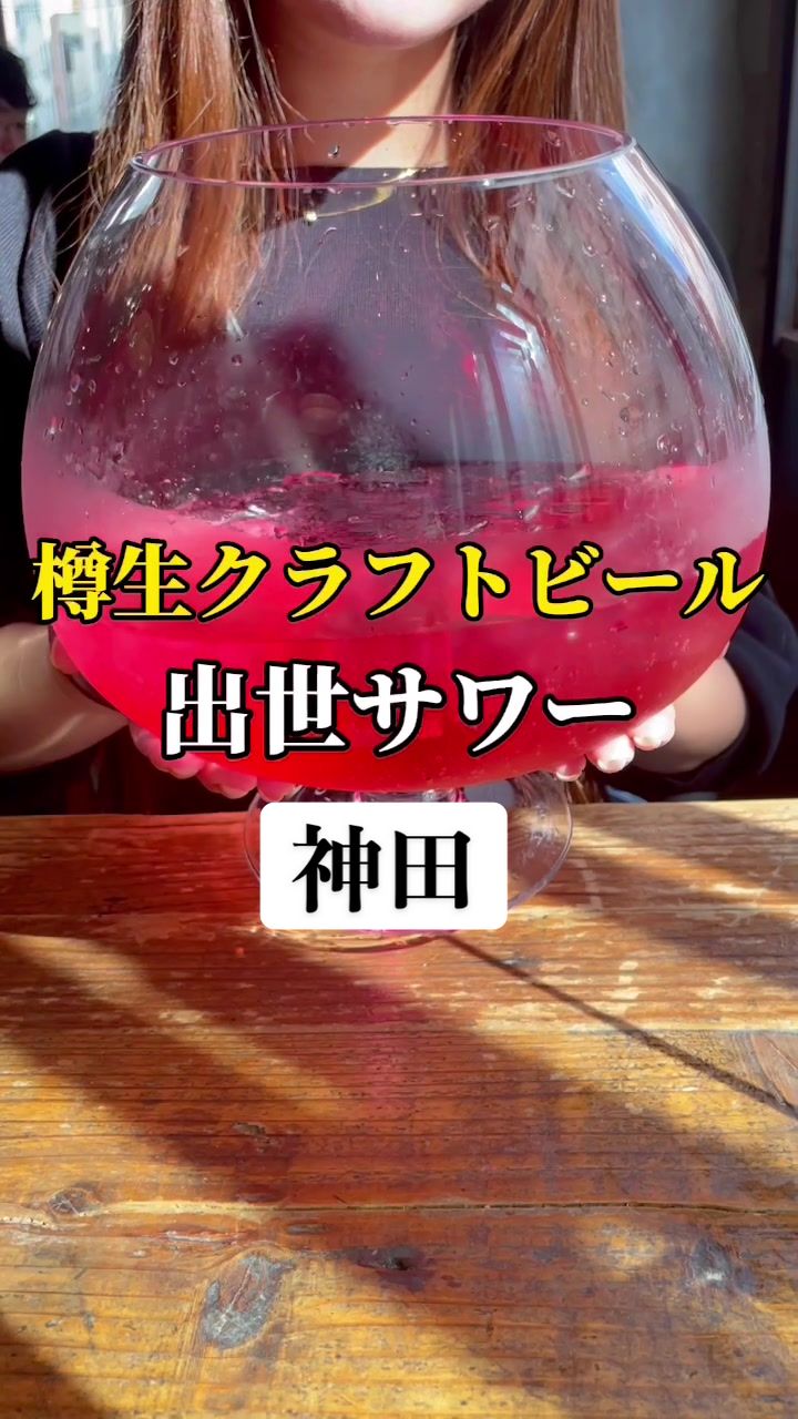 クレイジークラフトビア