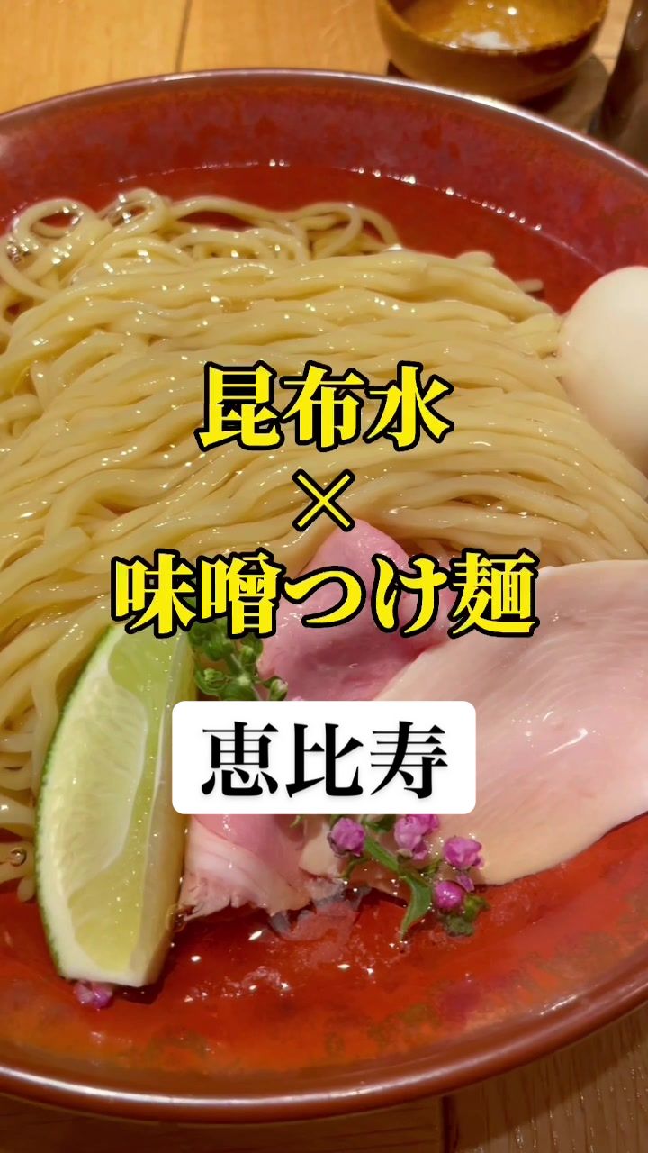 味噌らーめん 柿田川ひばり