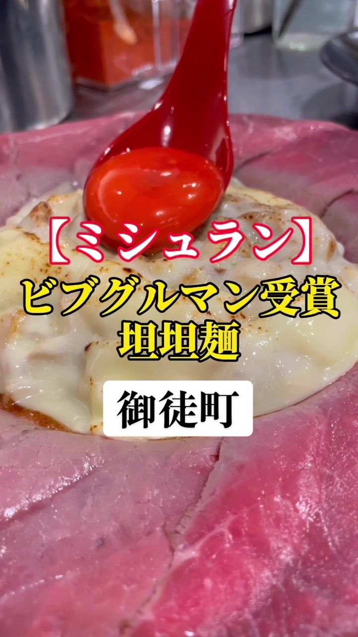 コウベタンタンメン エニシスタンド 《神戸坦坦麺とお酒を愉しむお店》