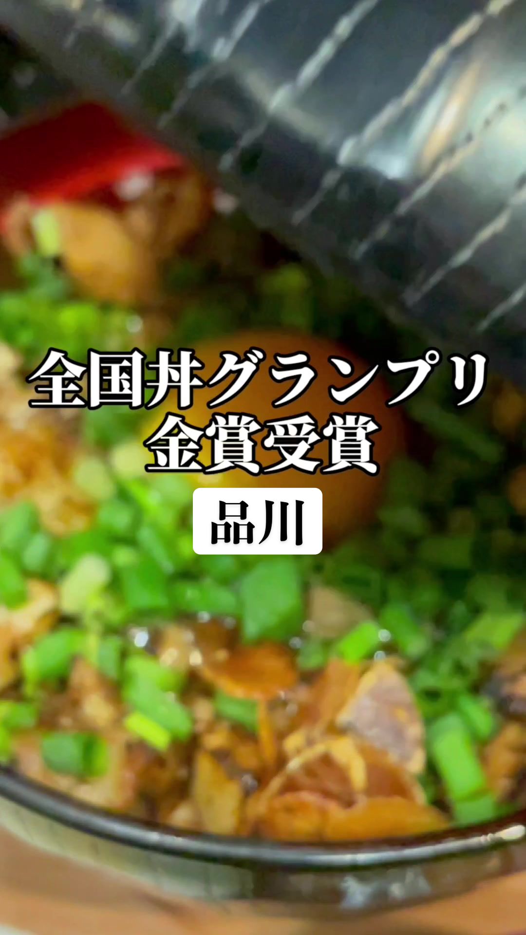 丼ぶり屋 幸丼 本店
