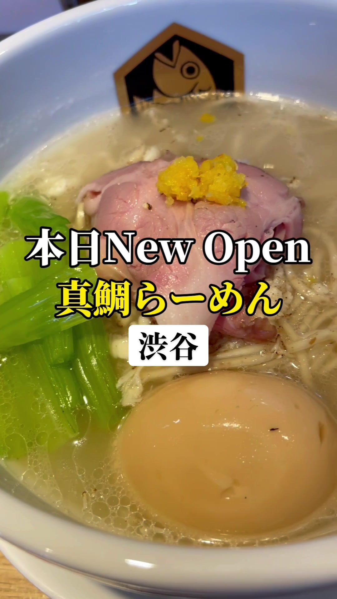 麺魚