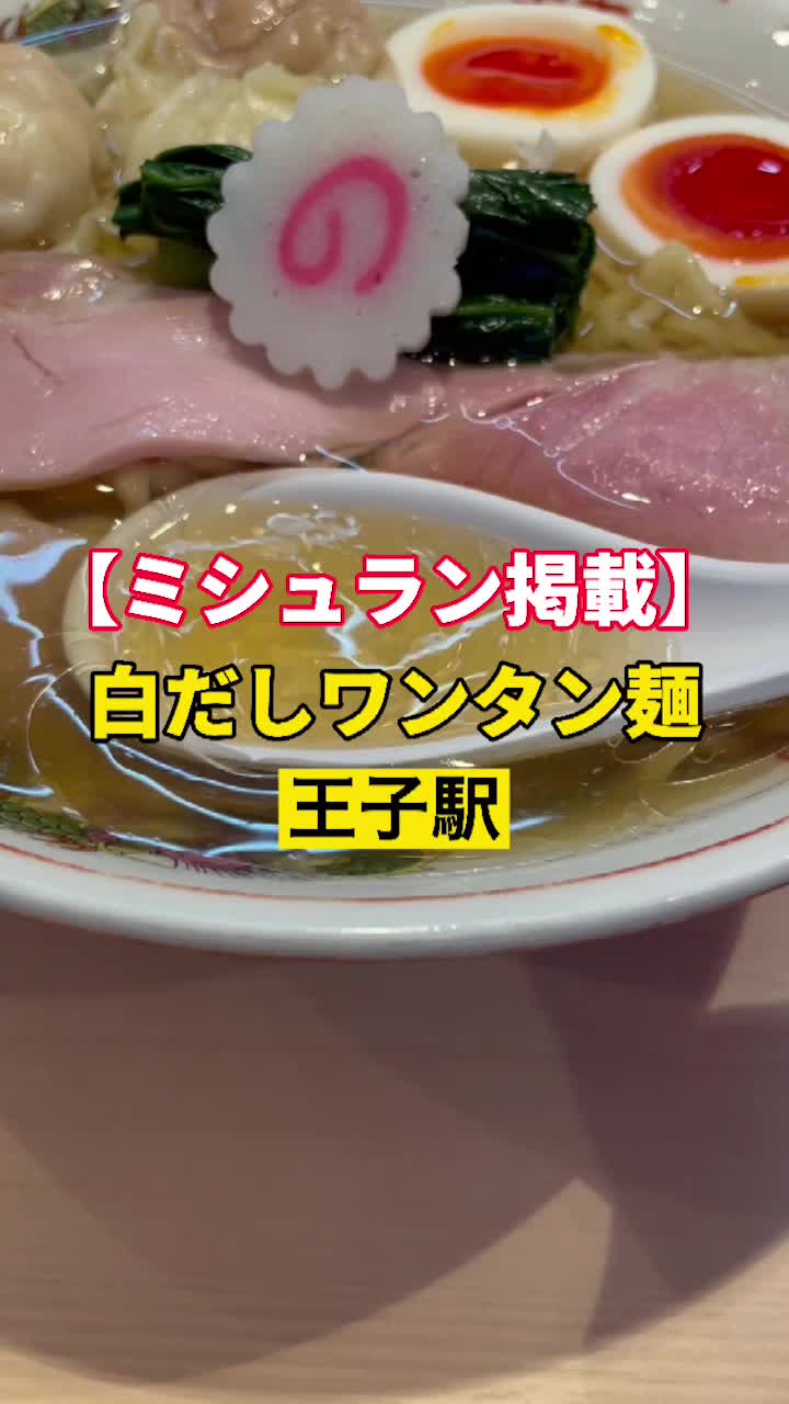 キング製麺