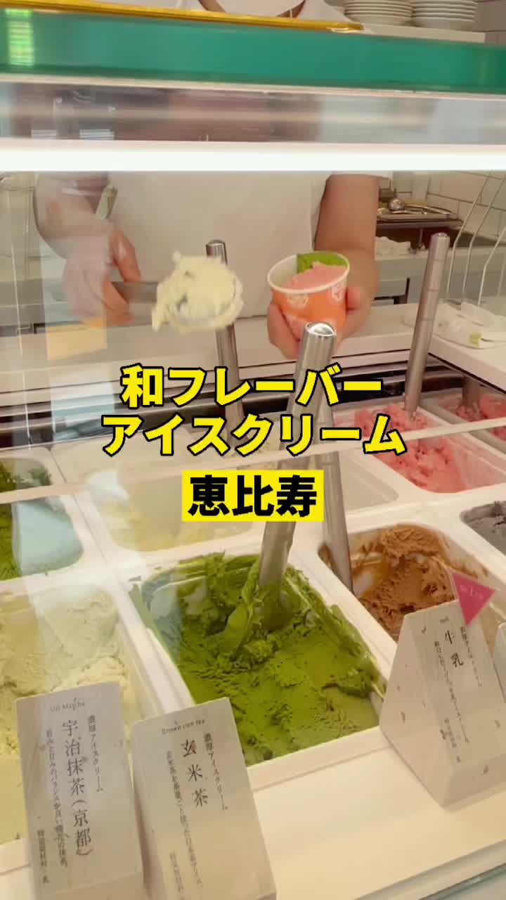JAPANESE ICE OUCA ジャパニーズアイス櫻花