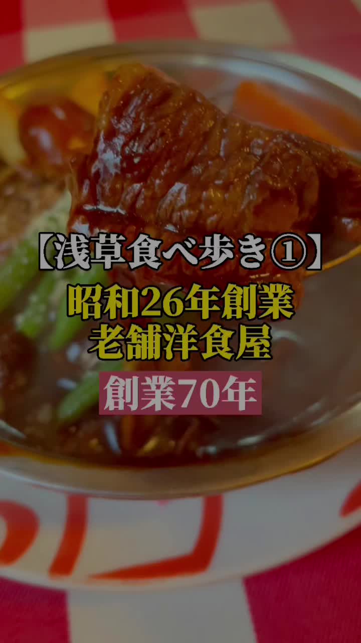 洋食 ヨシカミ