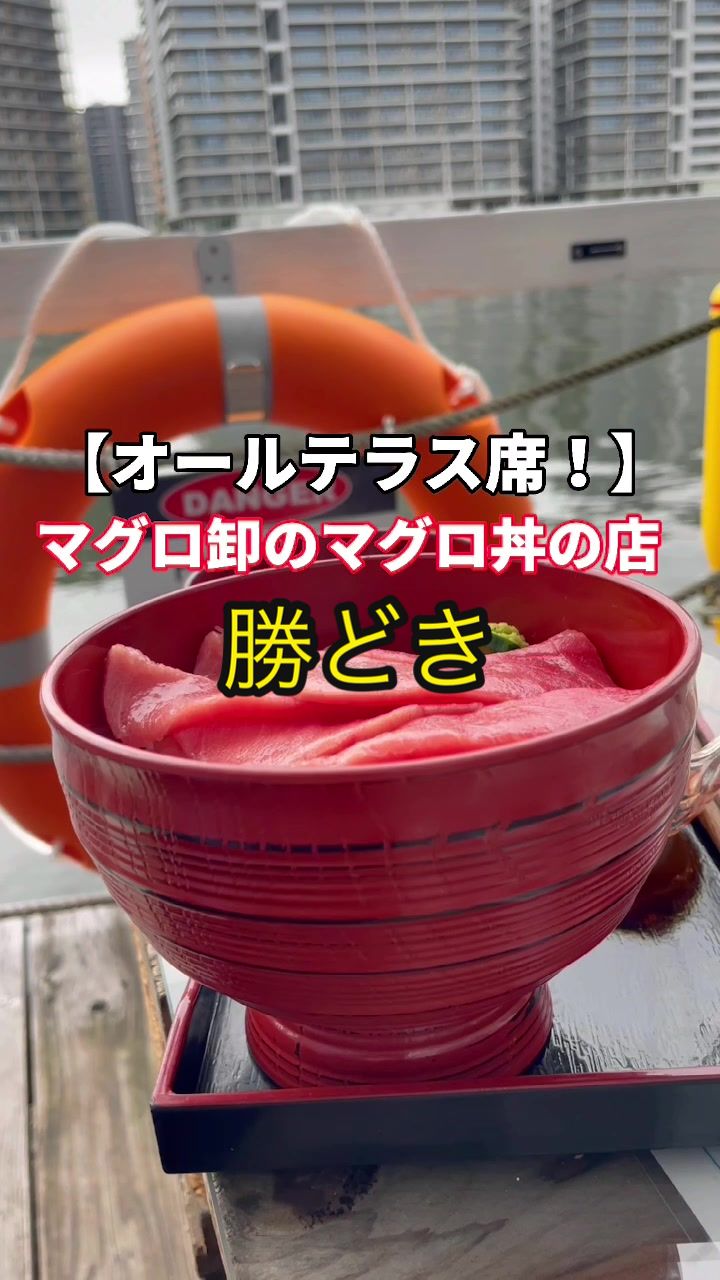 マグロ卸のフィッシャリーズテラス