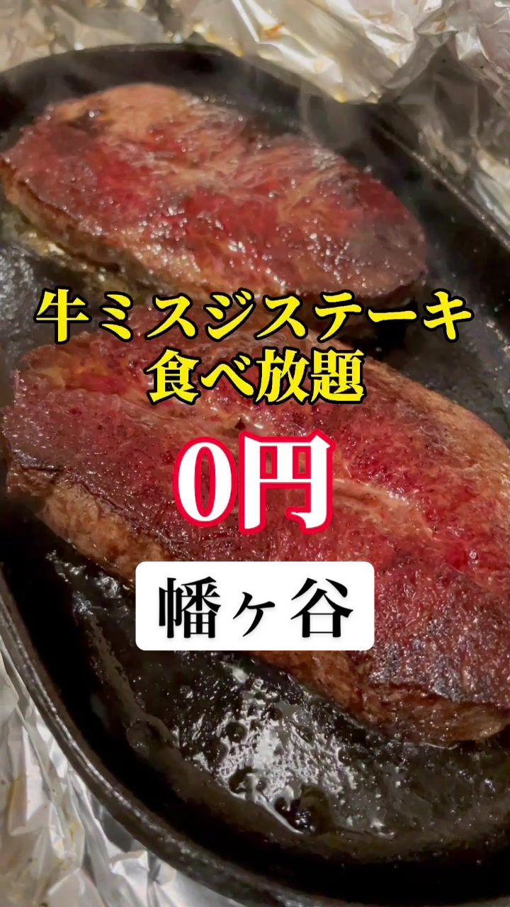 ハタガヤ牛タンテール