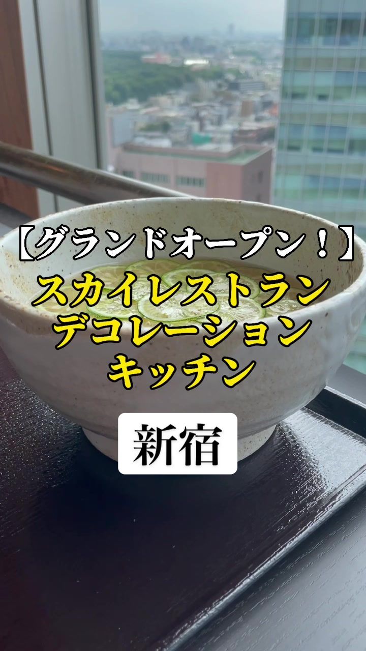Sky Restaurant Decoration Kitchen(スカイレストラン デコレーションキッチン)