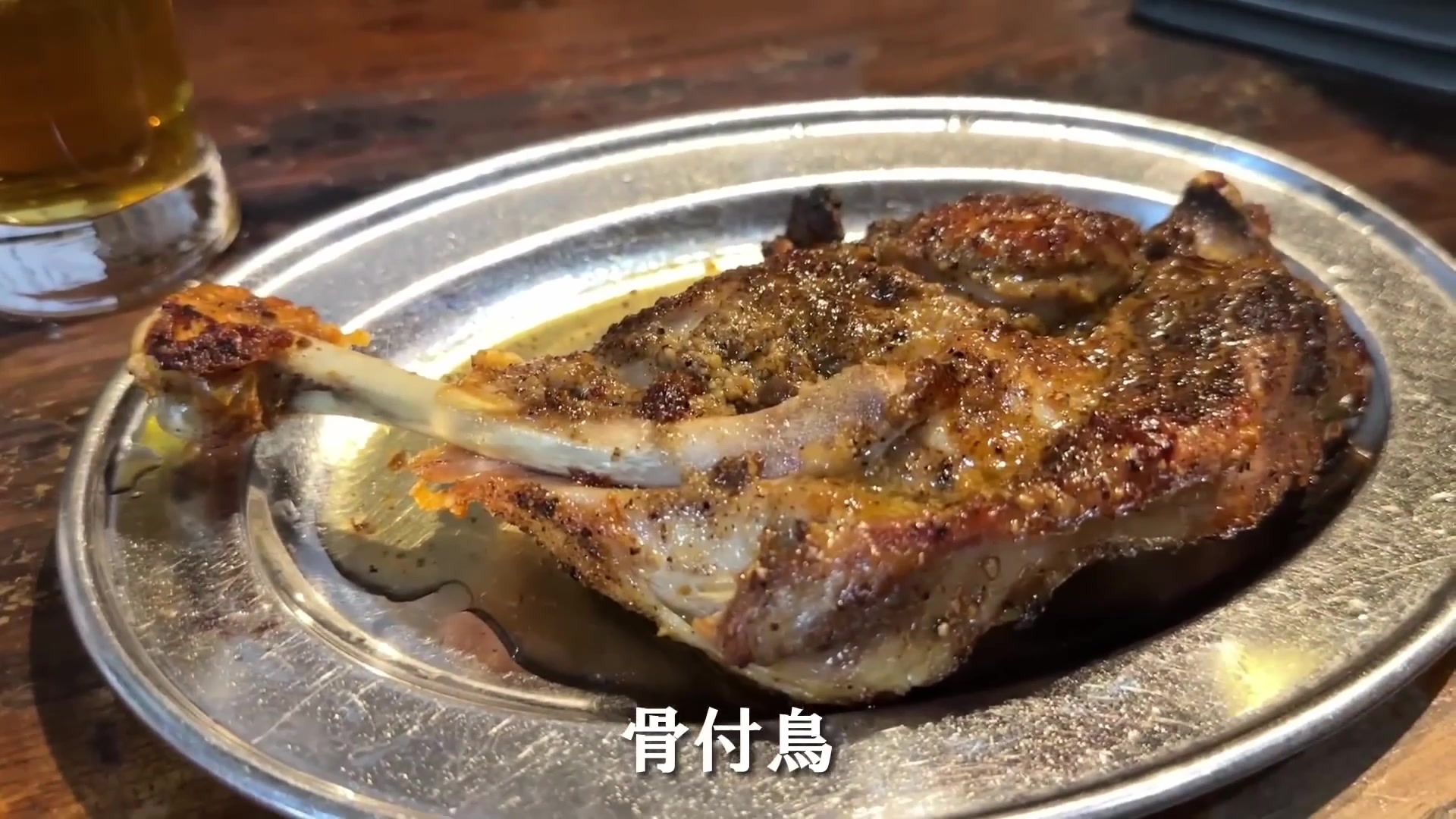 骨付鳥 鳥源