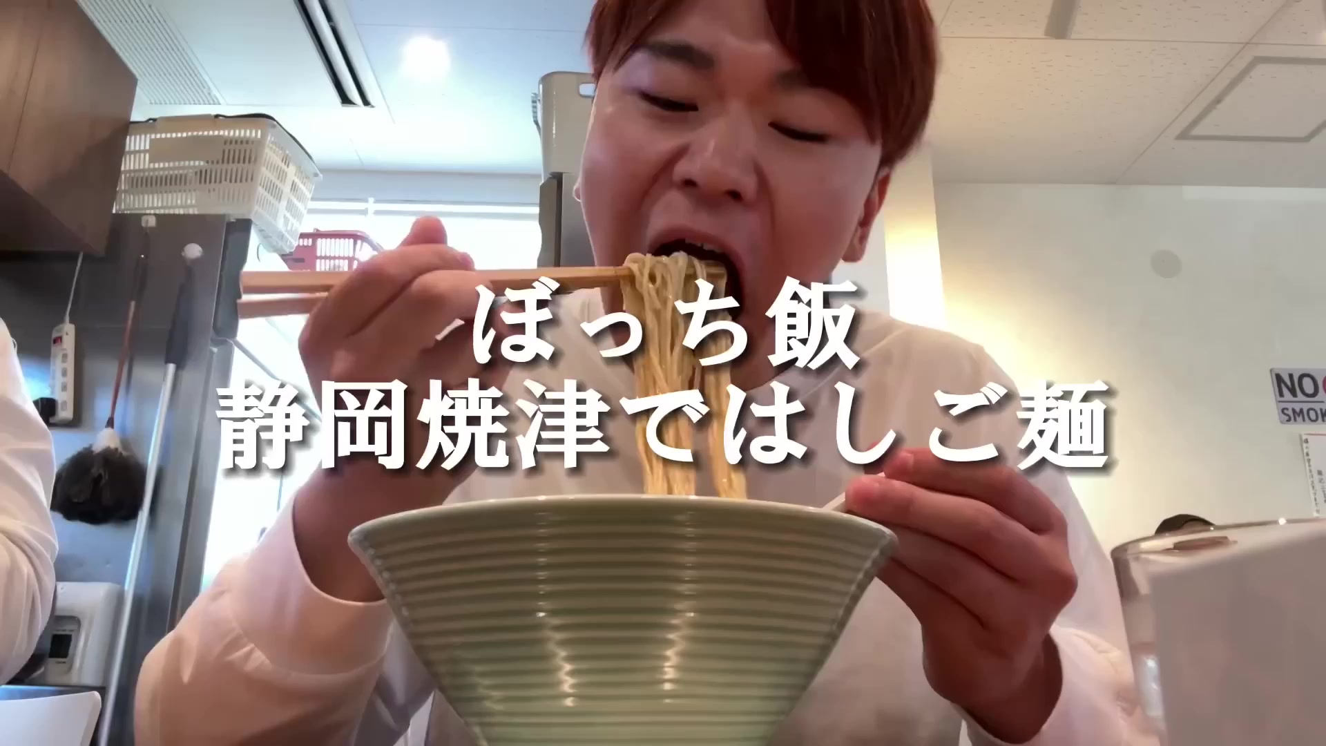 麺創房 LEO