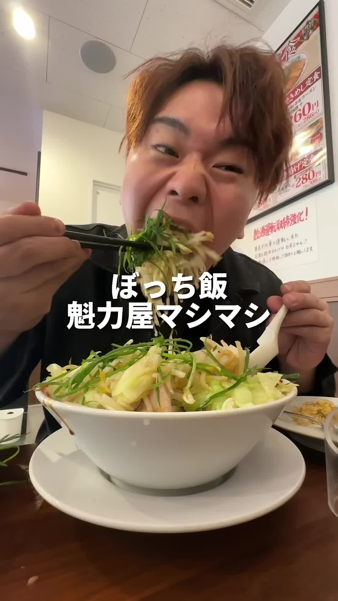 ラーメン魁力屋 鶴見店
