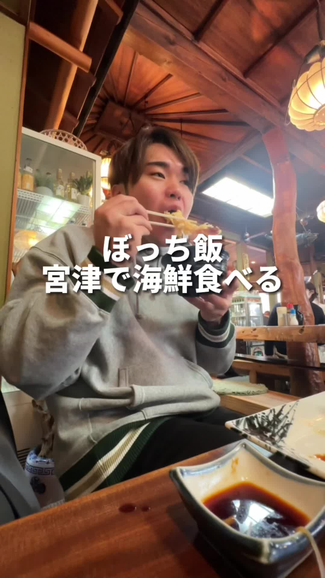 富田屋