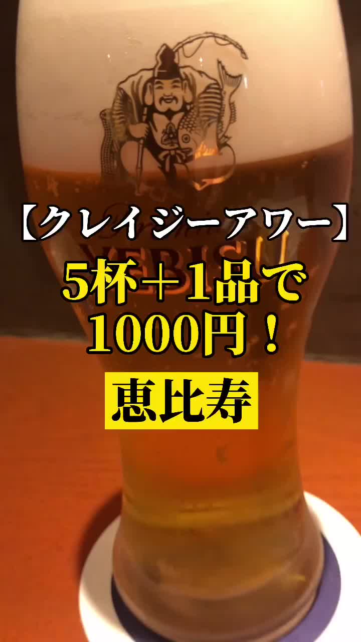 えびす呑み場やました