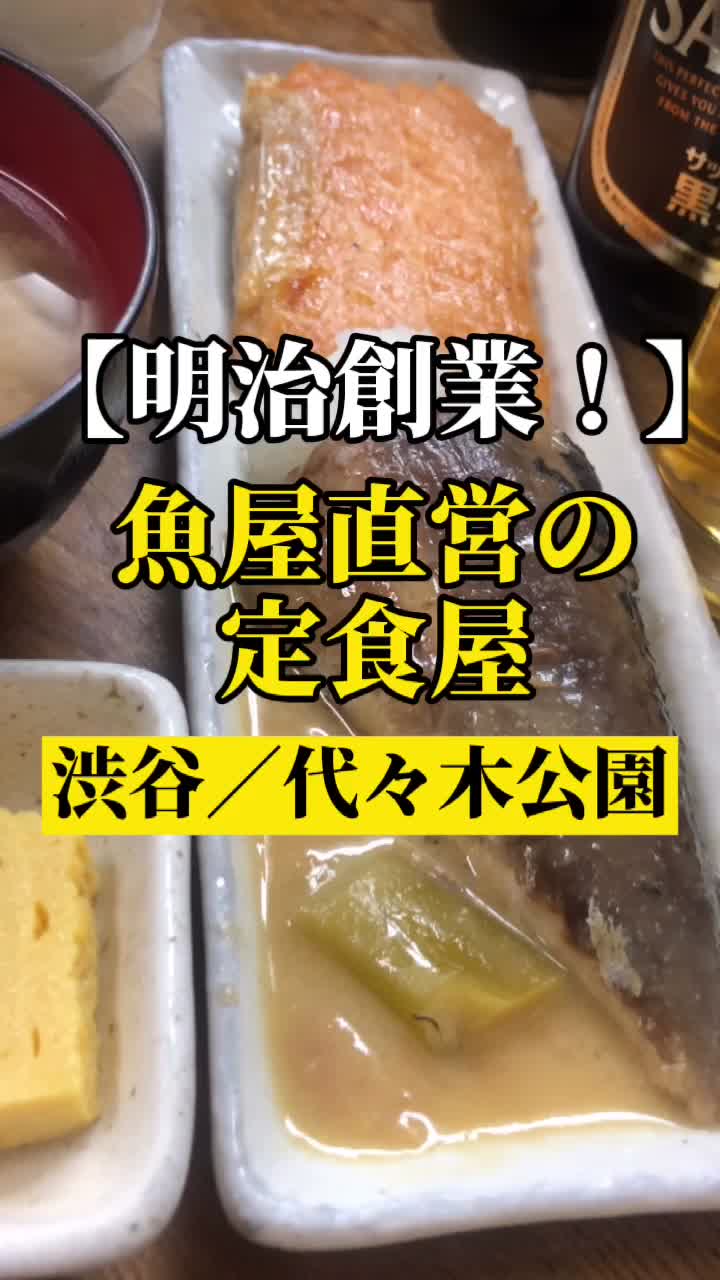 魚力