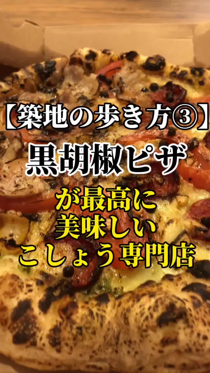 Tsukiji Peppers Cafe 築地ペッパーズカフェ 生こしょうとコーヒーのお店