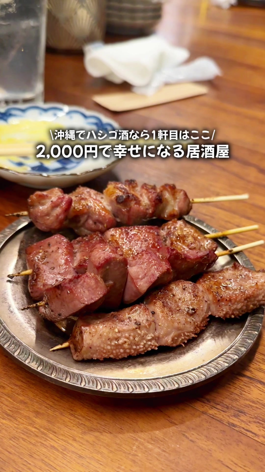 末廣ブルース