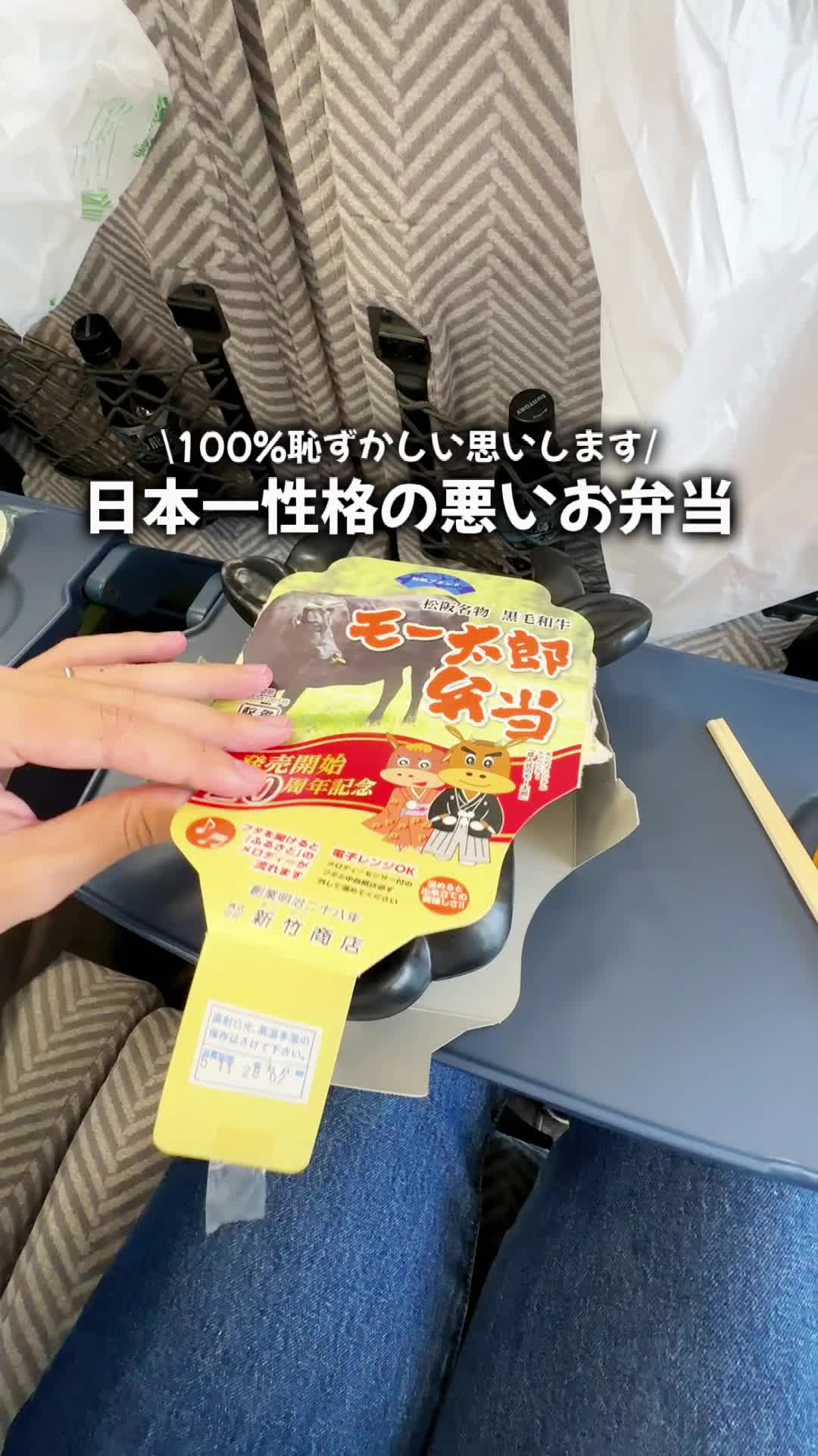 駅弁のあら竹本店