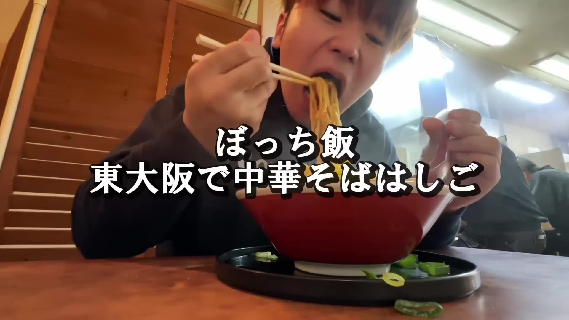 麺屋7.5Hz 高井田店