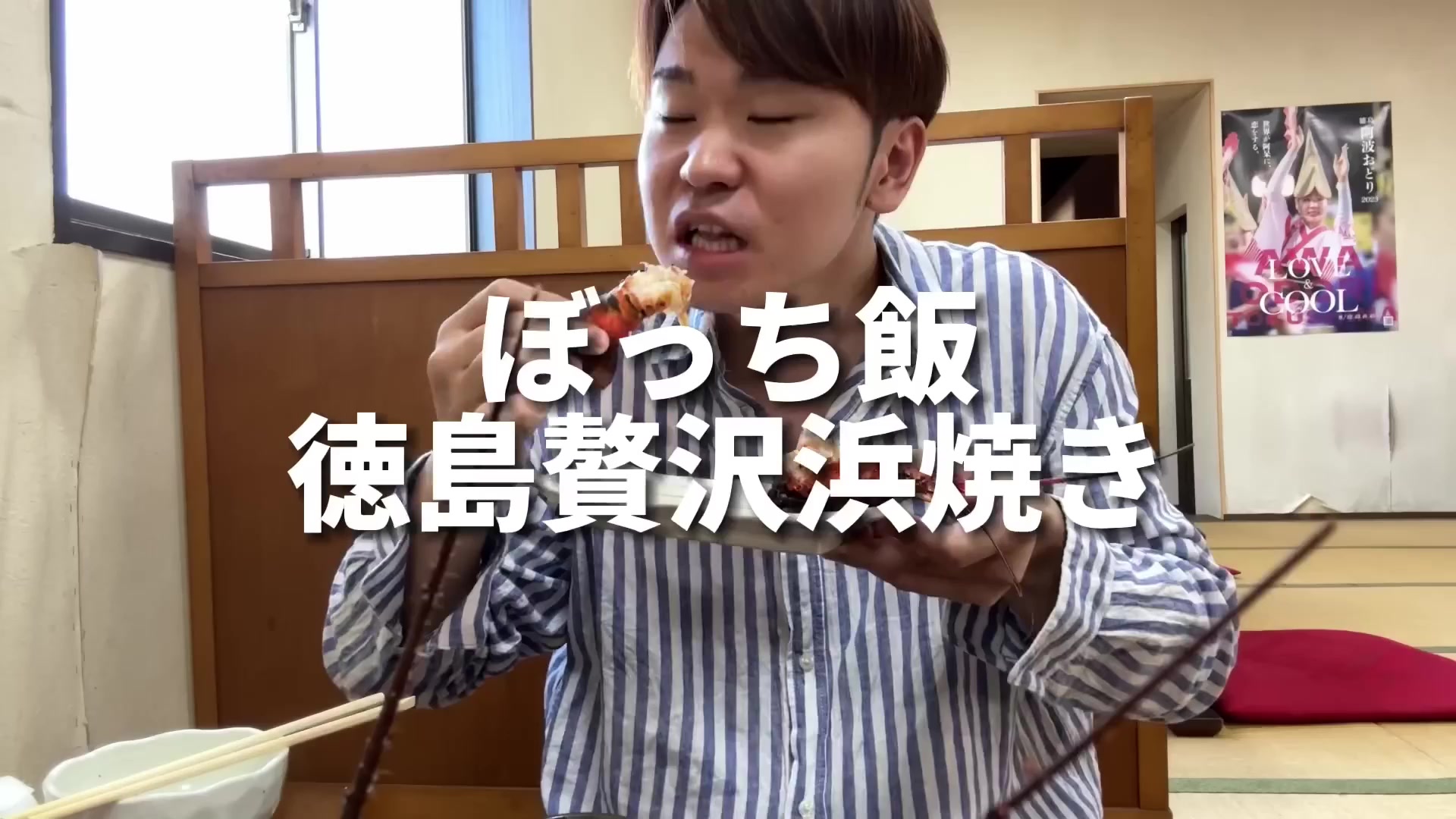 海女料理 ししくい