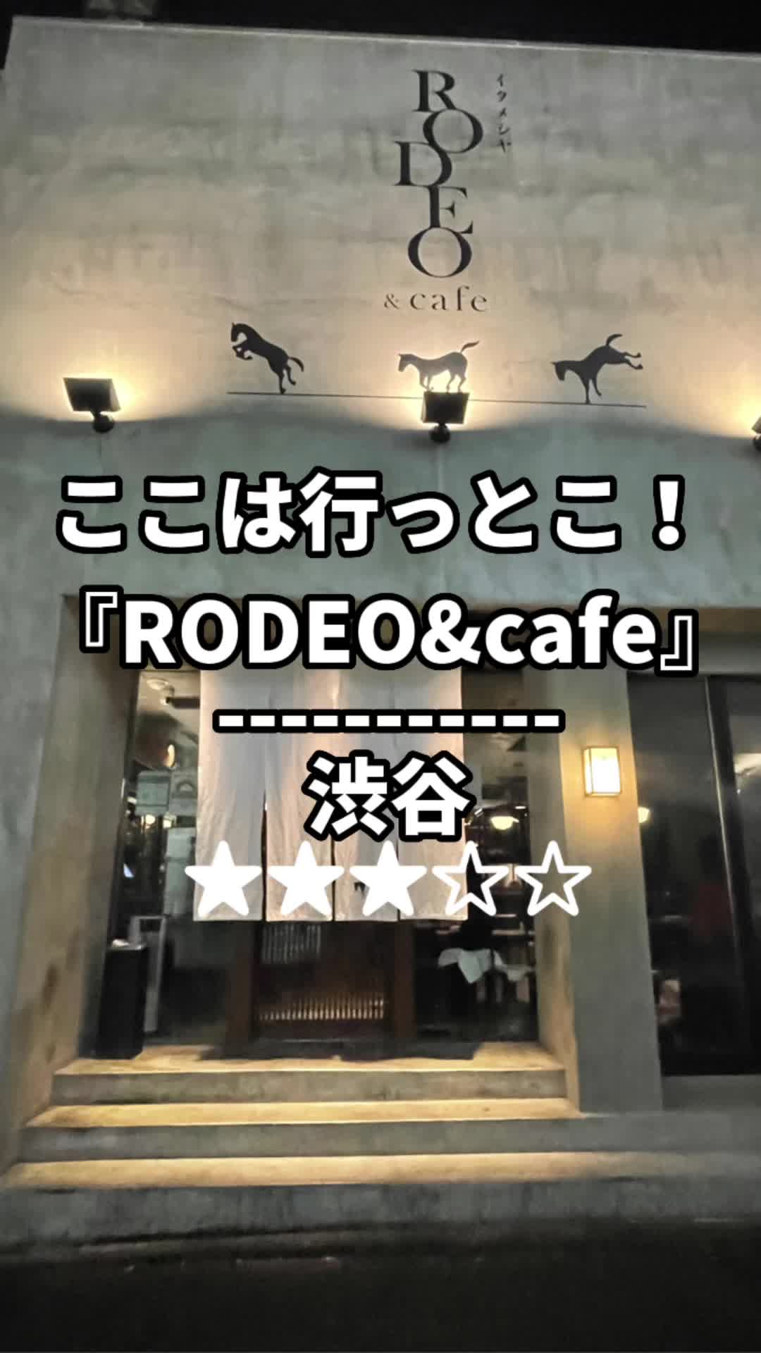 RODEO & CAFE