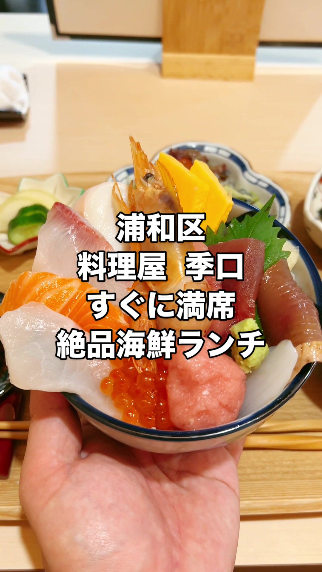 浦和 料理屋 季口