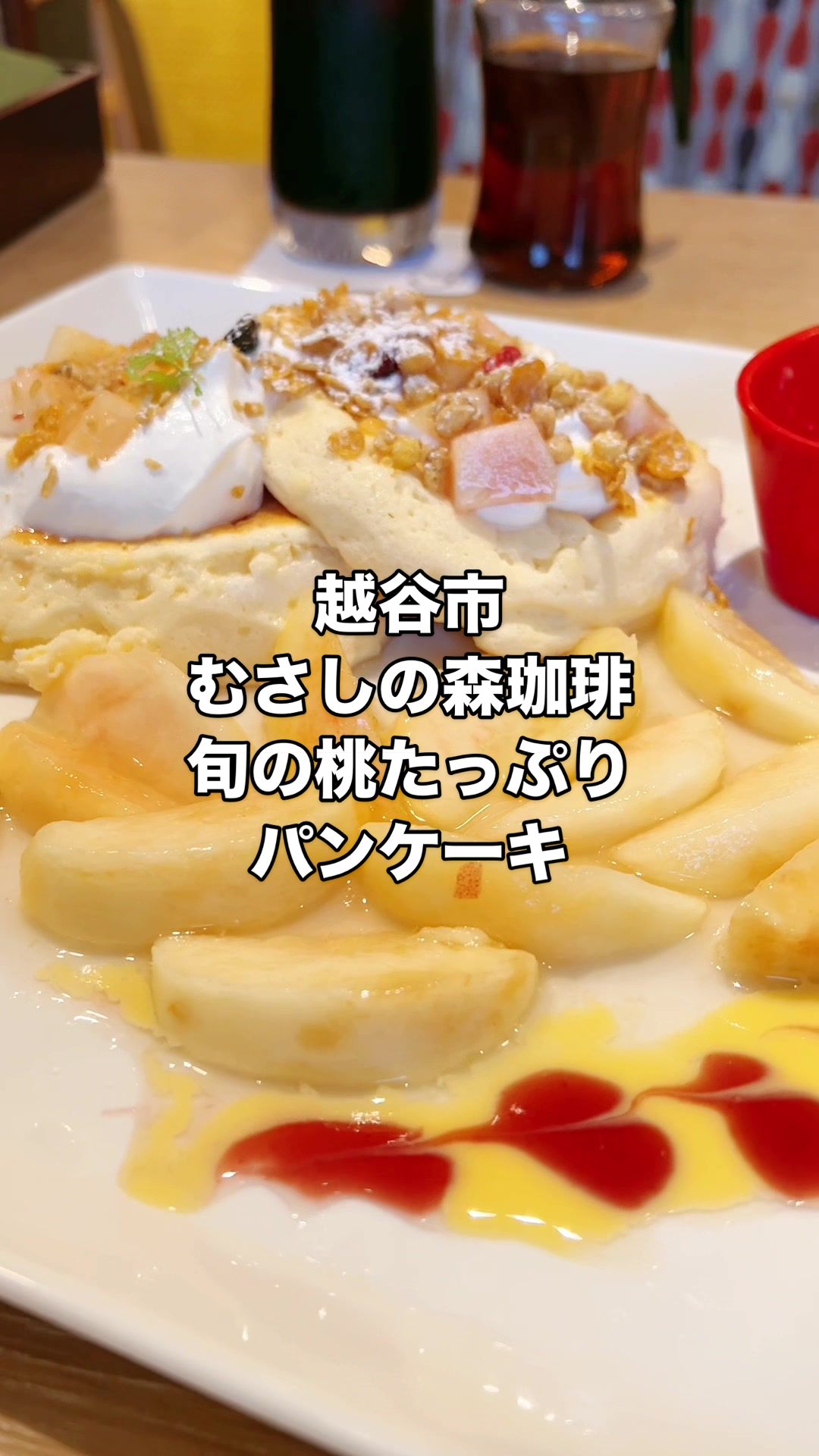 むさしの森珈琲 南越谷駅前店