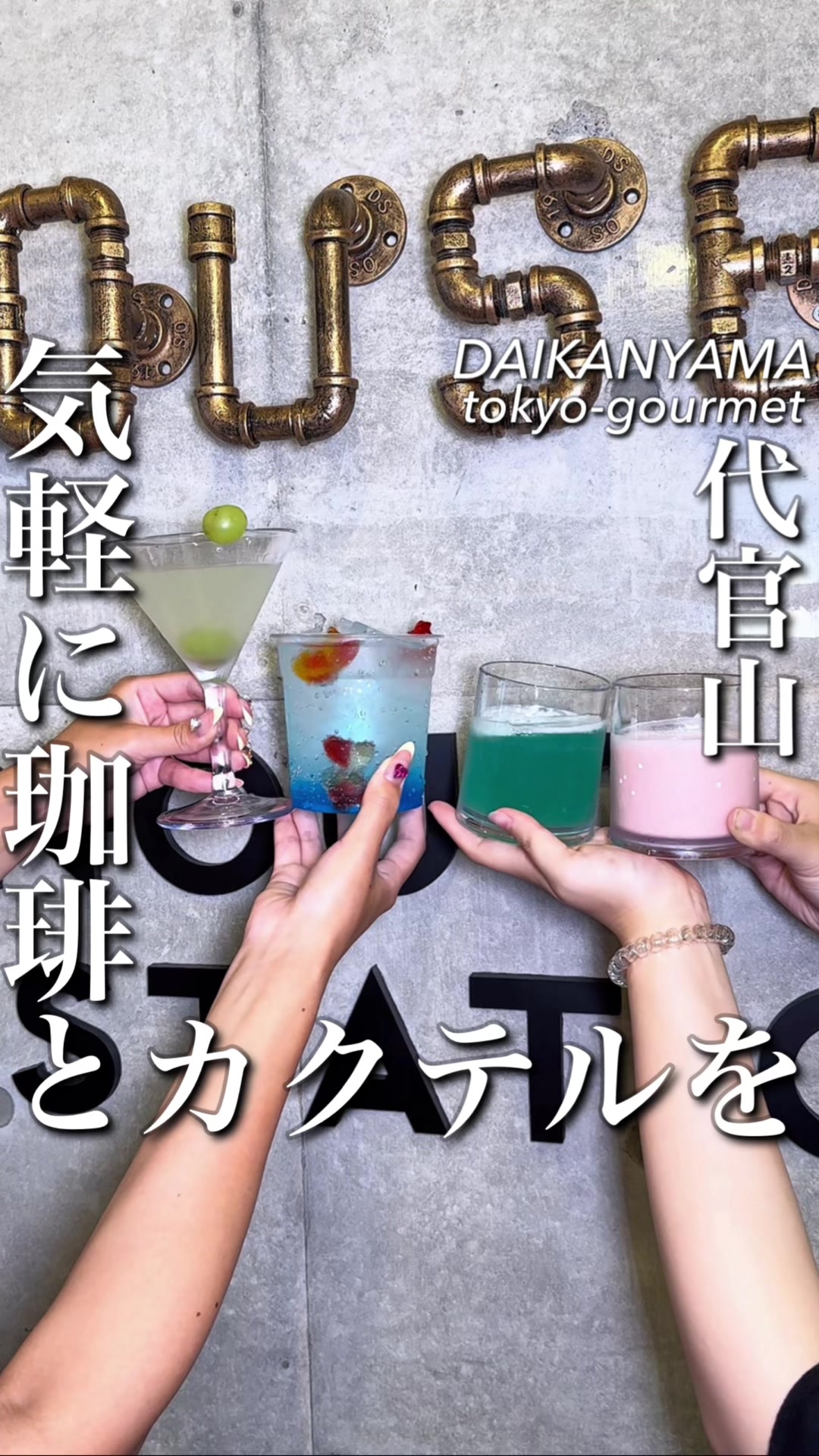 OC House Takeout Station