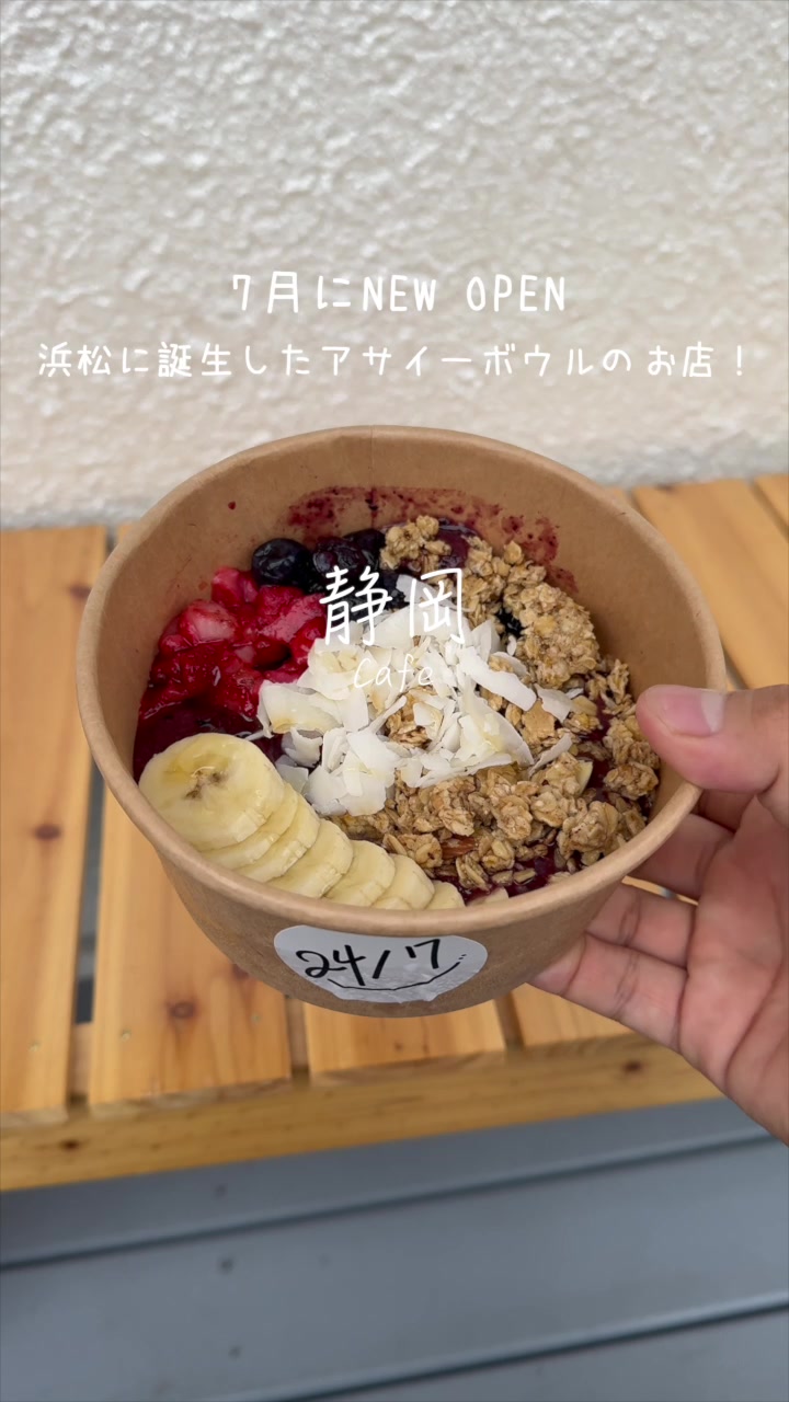 24/7ワークアウト 浜松店