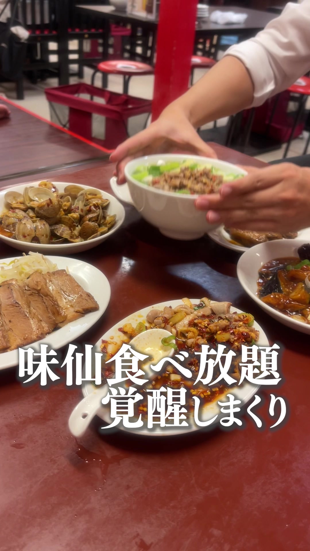 郭政良 味仙 八事店