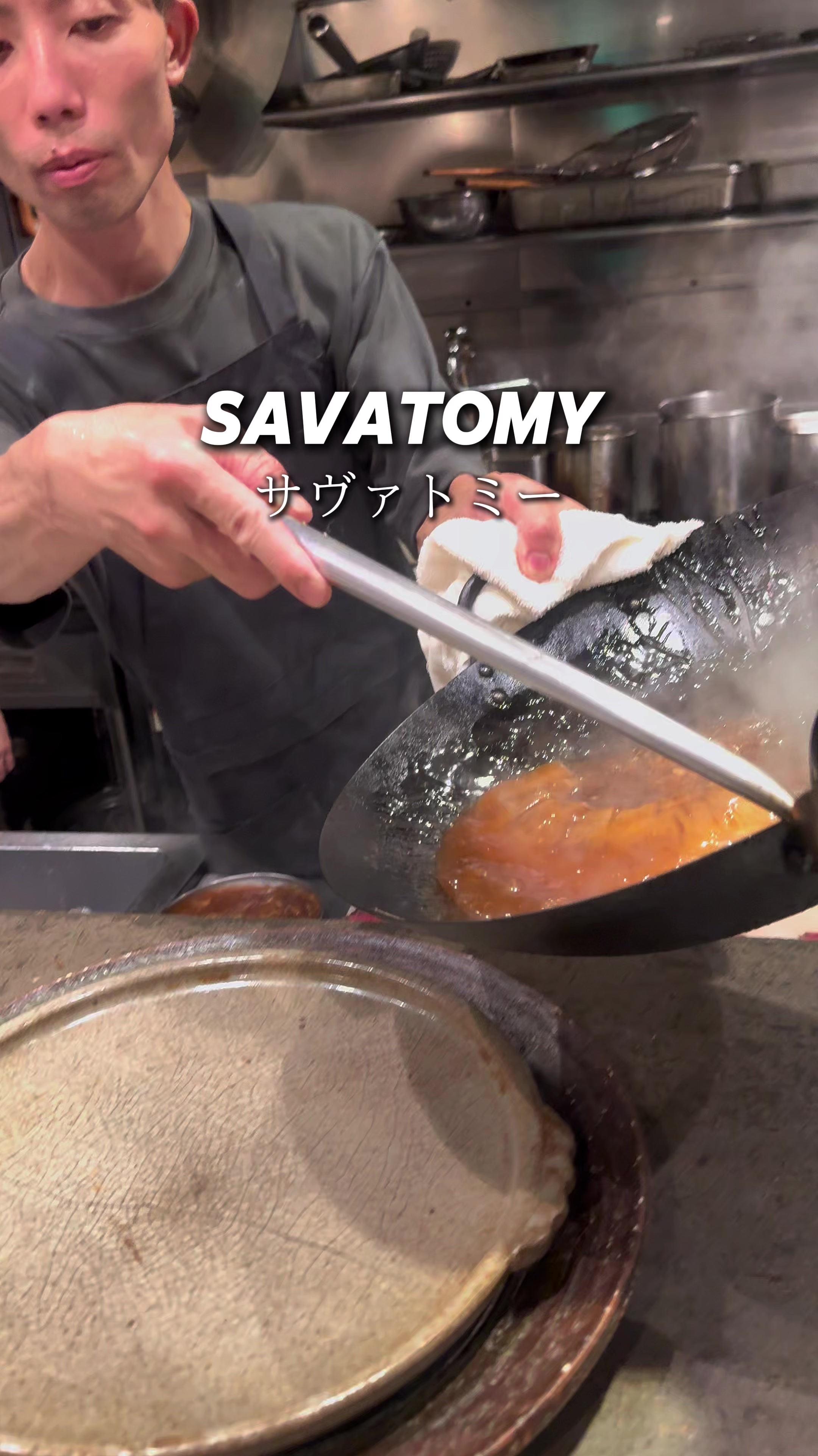 SAVATOMY （サヴァトミー）