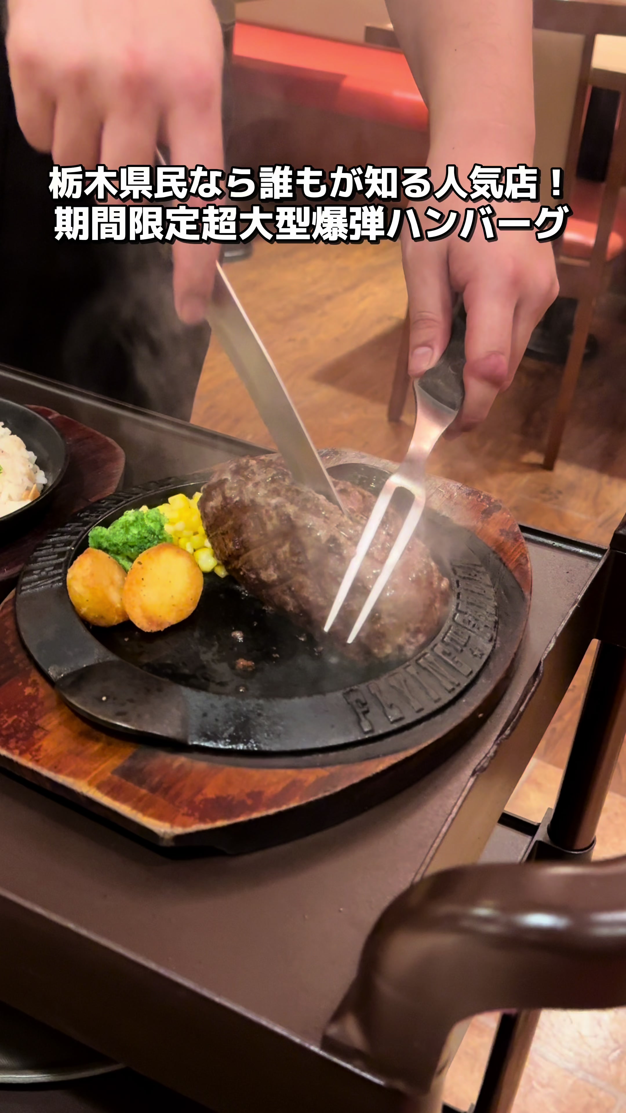 フライングガーデン 群馬町店