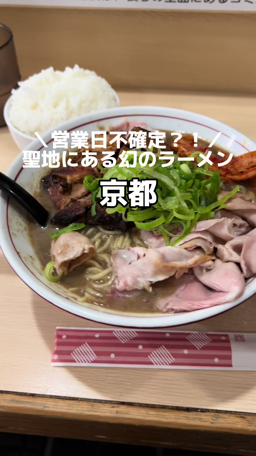 らーめんや亜喜英