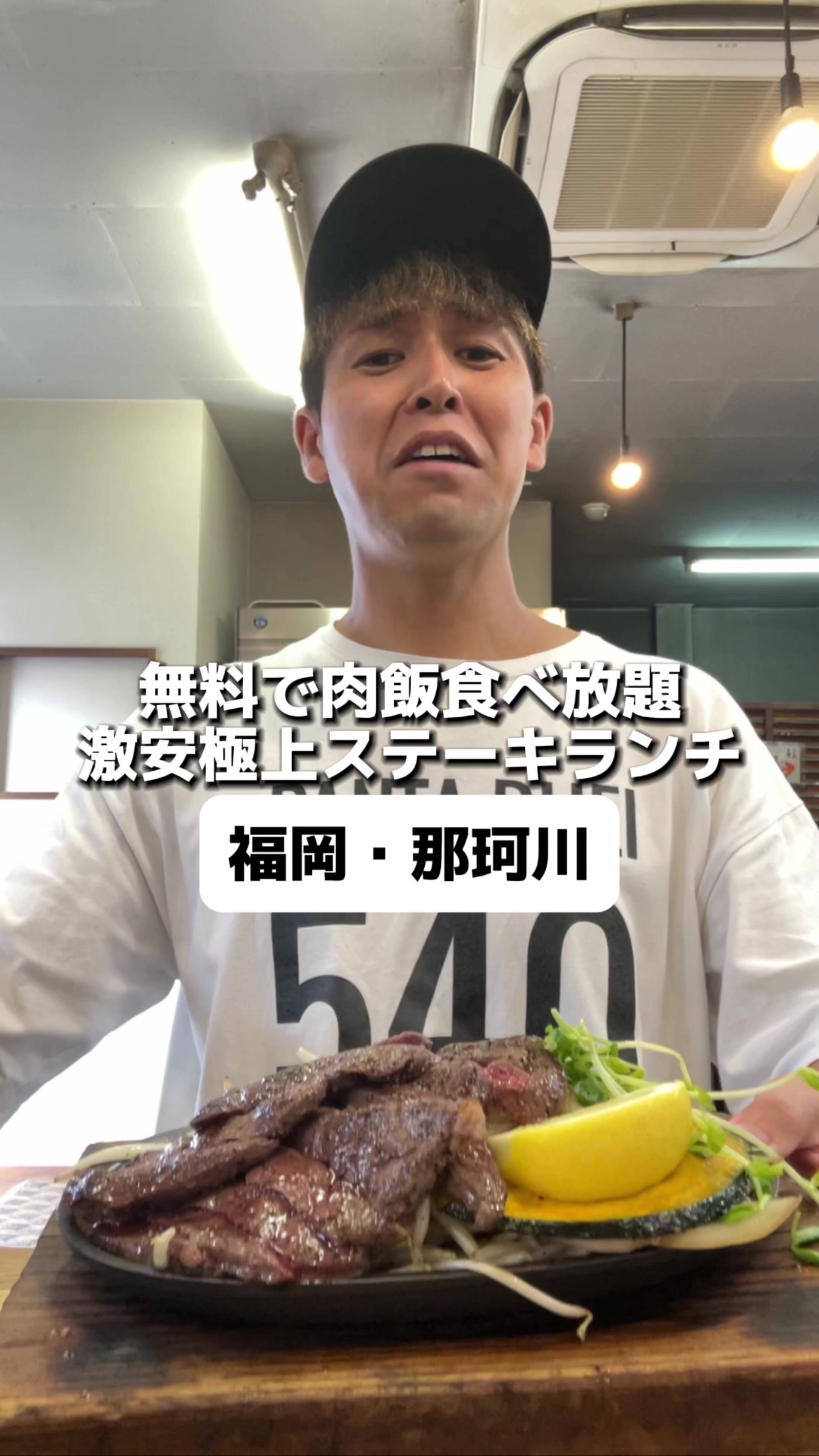 青空食堂 那珂川店