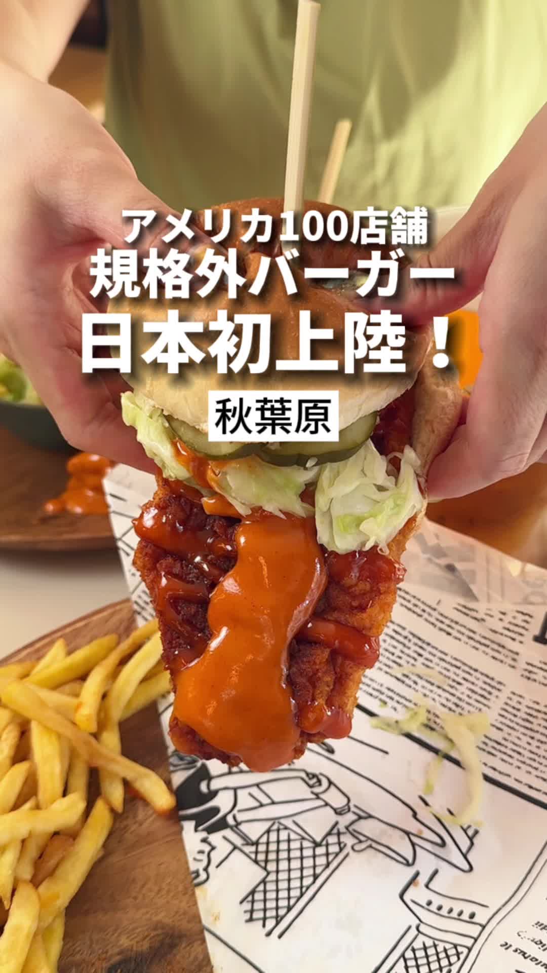ハングリィジョーズTOKYO