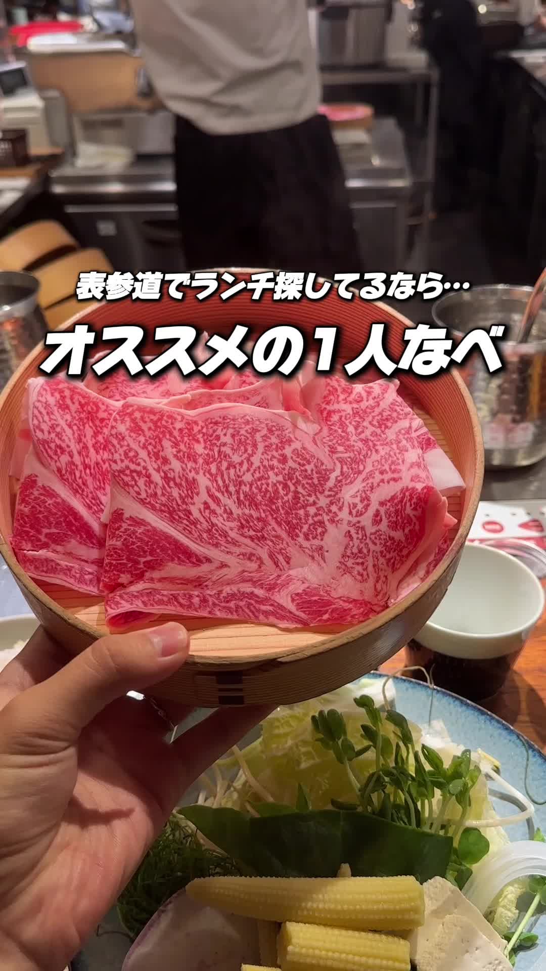 やきにく 山笑ふ 表参道店