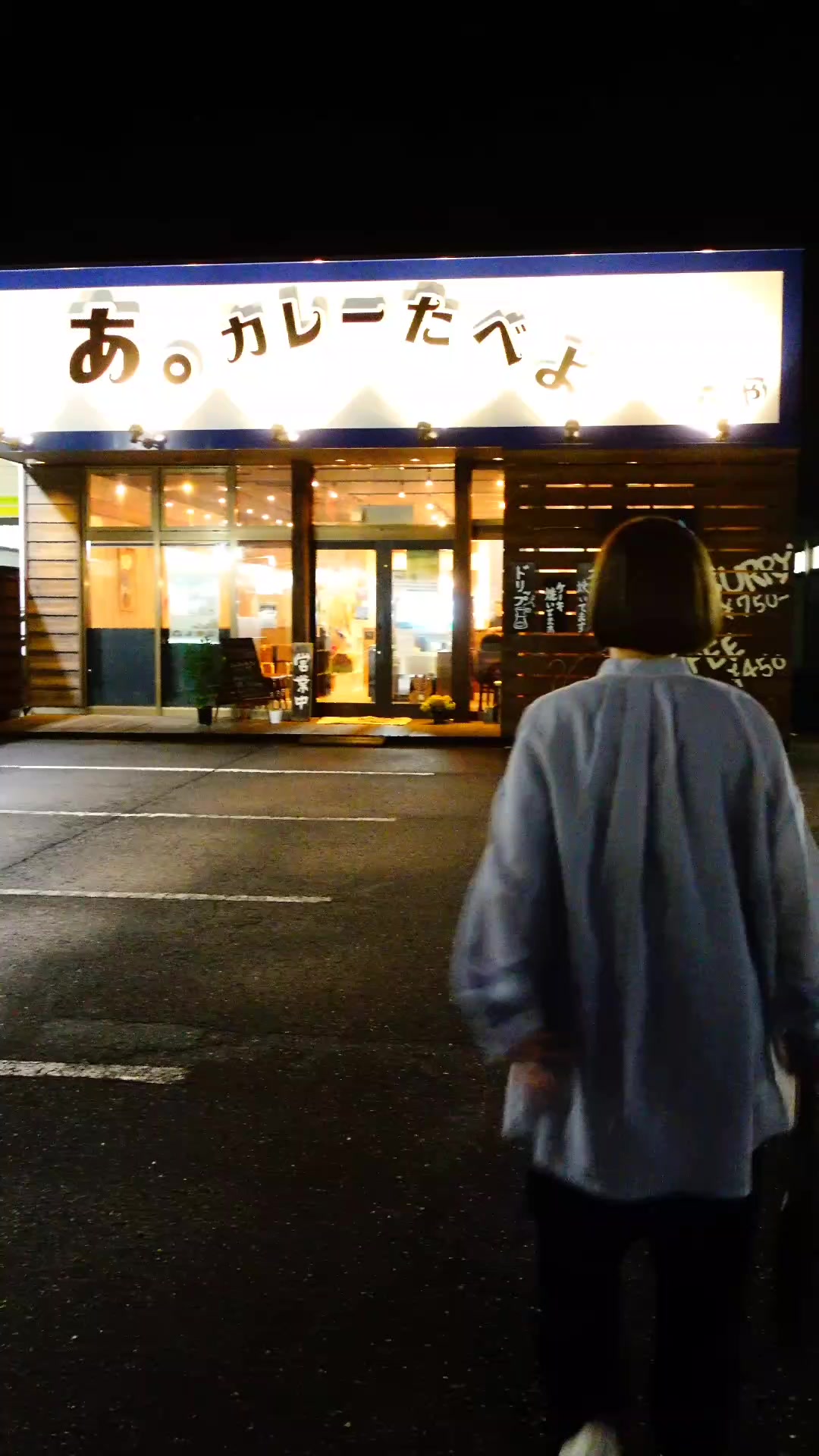 あ。カレーたべよ 森や