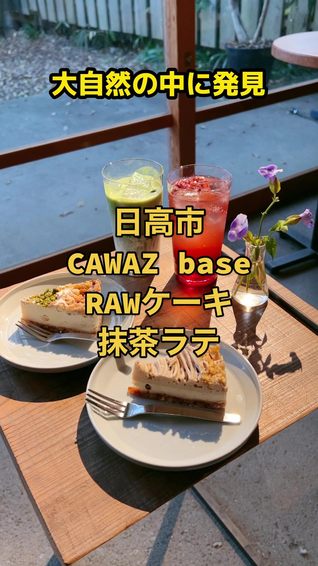 CAWAZ base サウナ&ステイ&BBQ