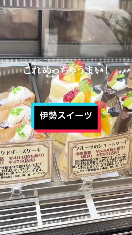 パティスリー ラ リシュテール