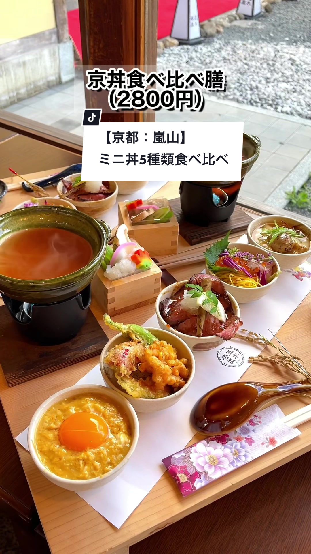 五穀豊穣のお茶屋ご飯 五木茶屋®︎