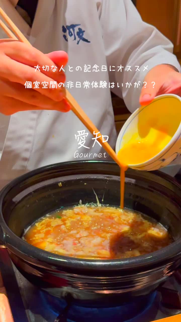 料亭 河文 名古屋