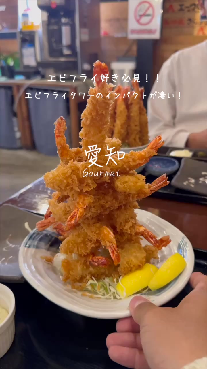 エビフライと定食 うおのぶ食堂