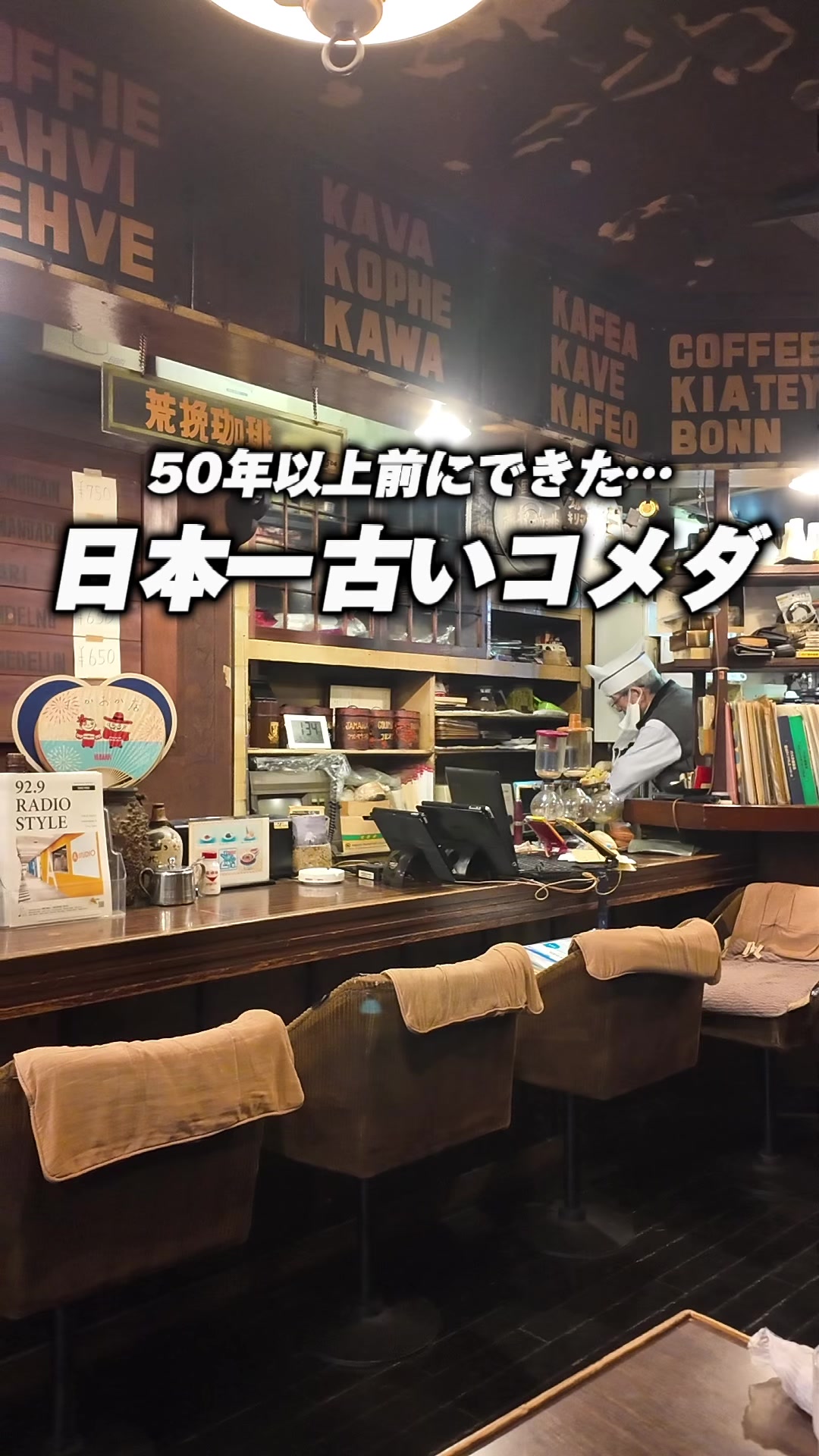 コメダ珈琲店 栄鉄砲町店