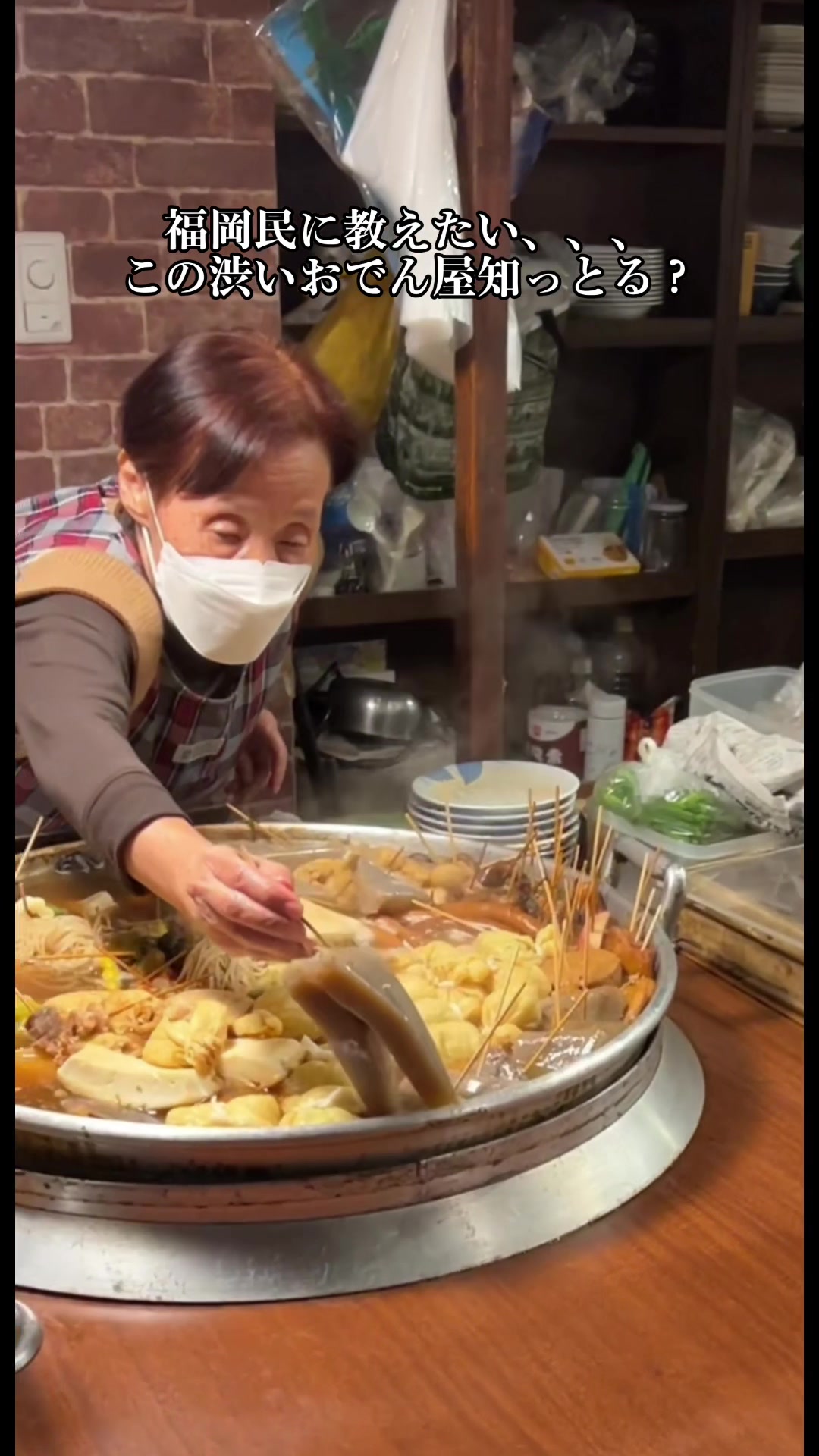 角打ち丸和前