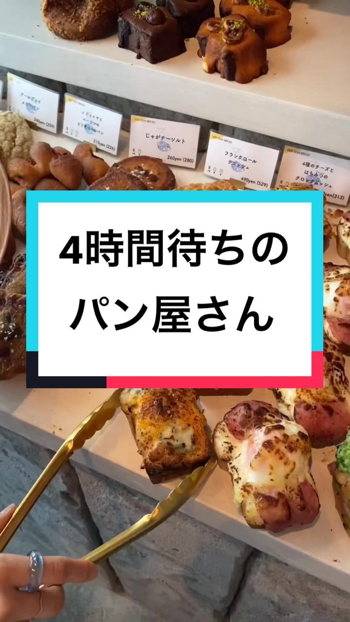 アマムダコタン表参道店