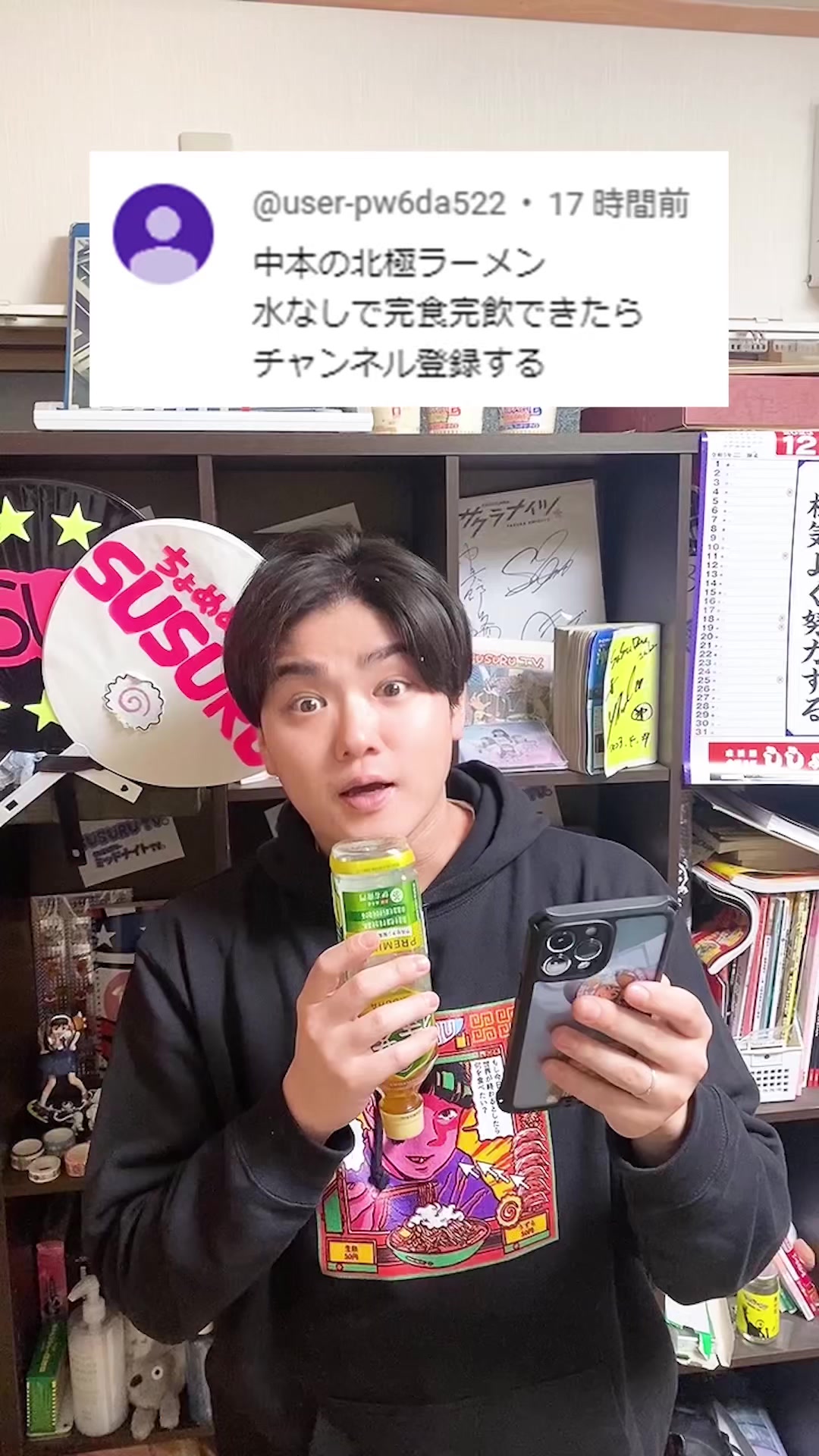 蒙古タンメン中本 甲府