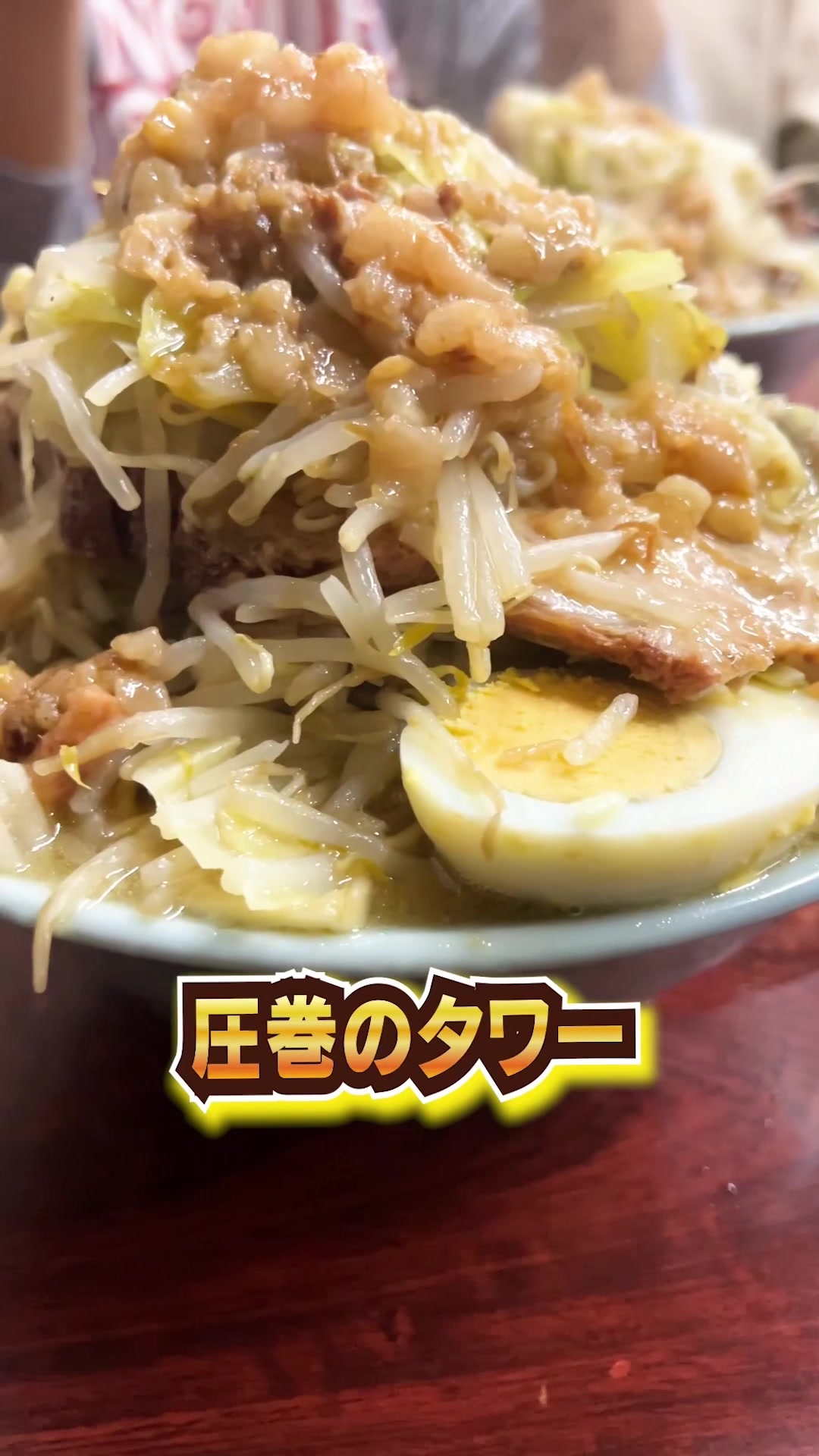 ラーメン富士丸 神谷本店