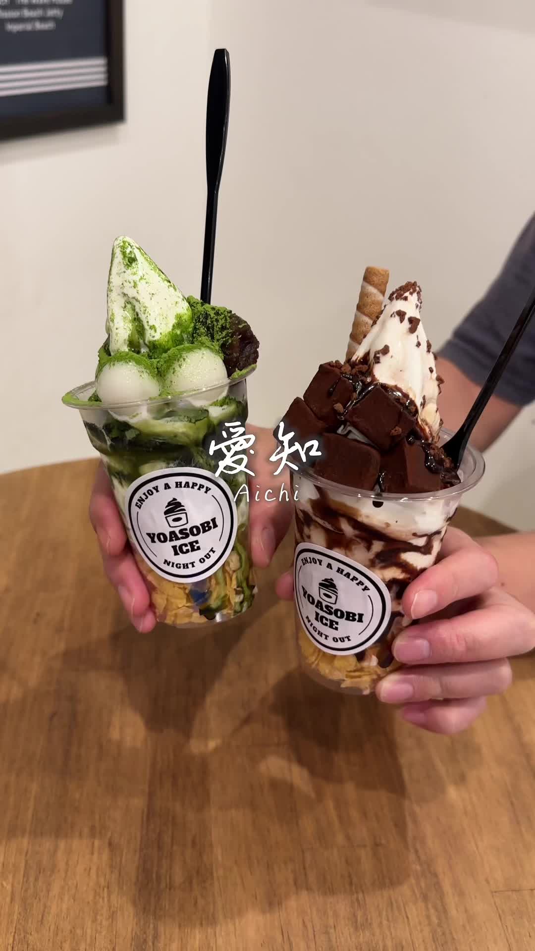 夜遊びアイス豊田陣中店