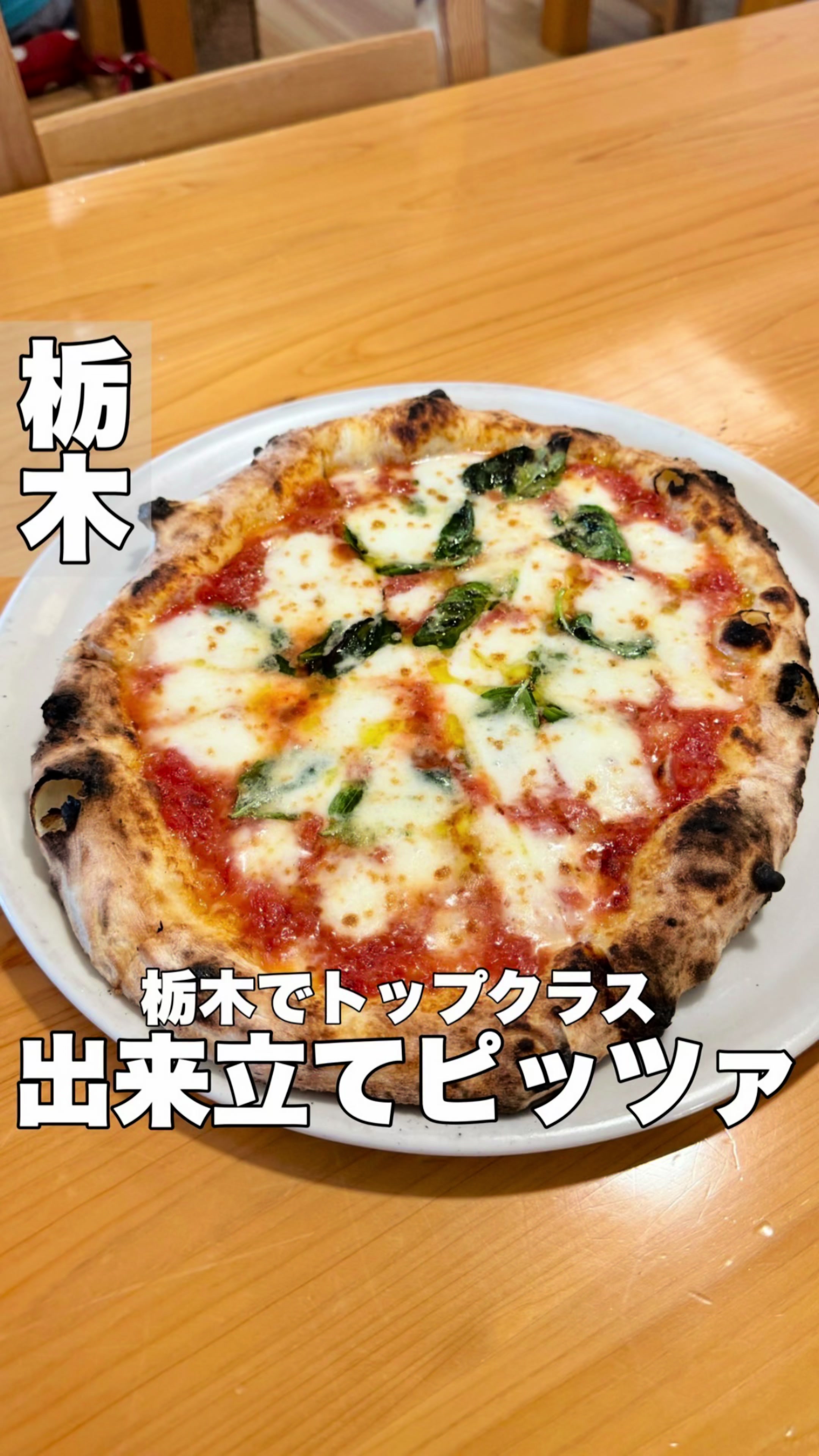 大和ピザ