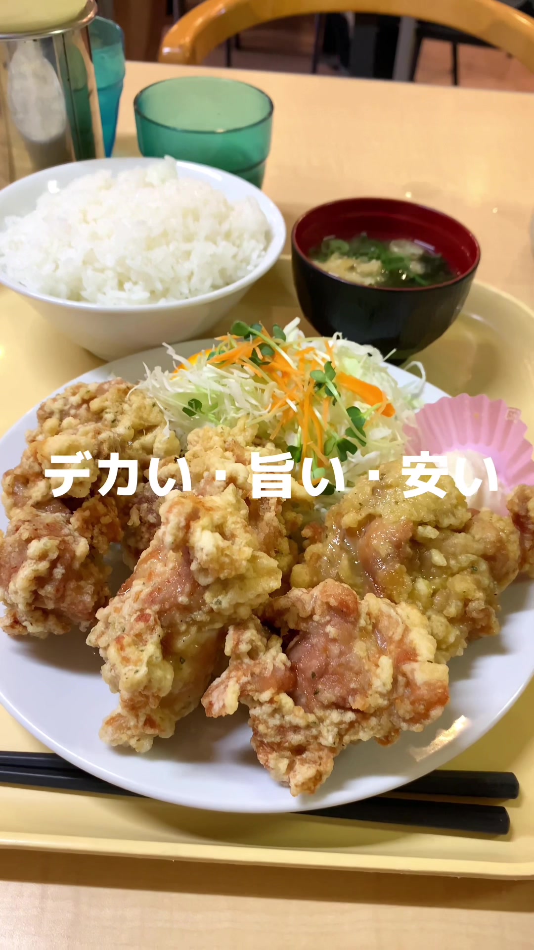 トラックターミナル食堂